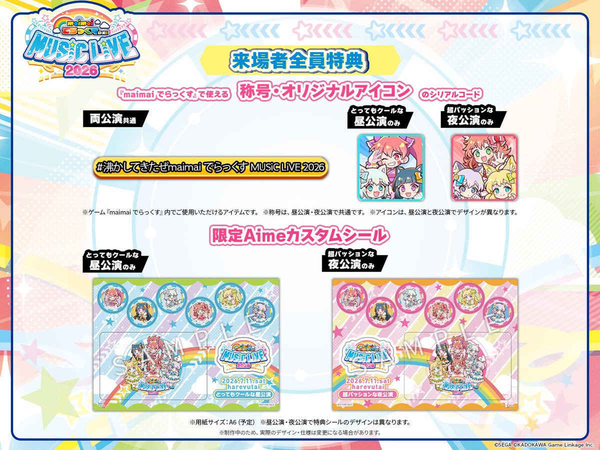 maimai でらっくす MUSiC LiVE 2026 tweet media