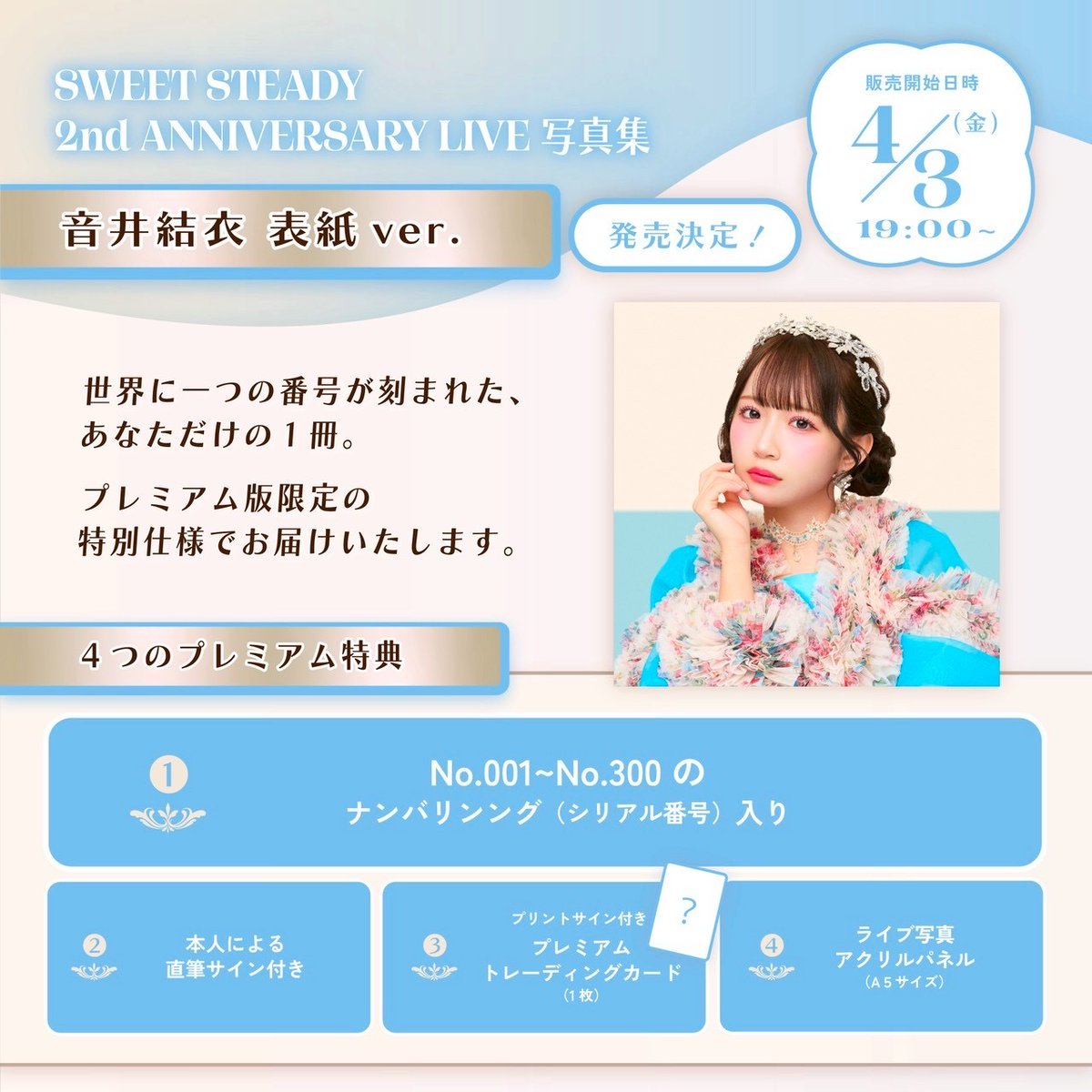 ✨💐《2周年ライブ写真集》💐✨ 📚【再販開始】📚 ただいま18:00〜より