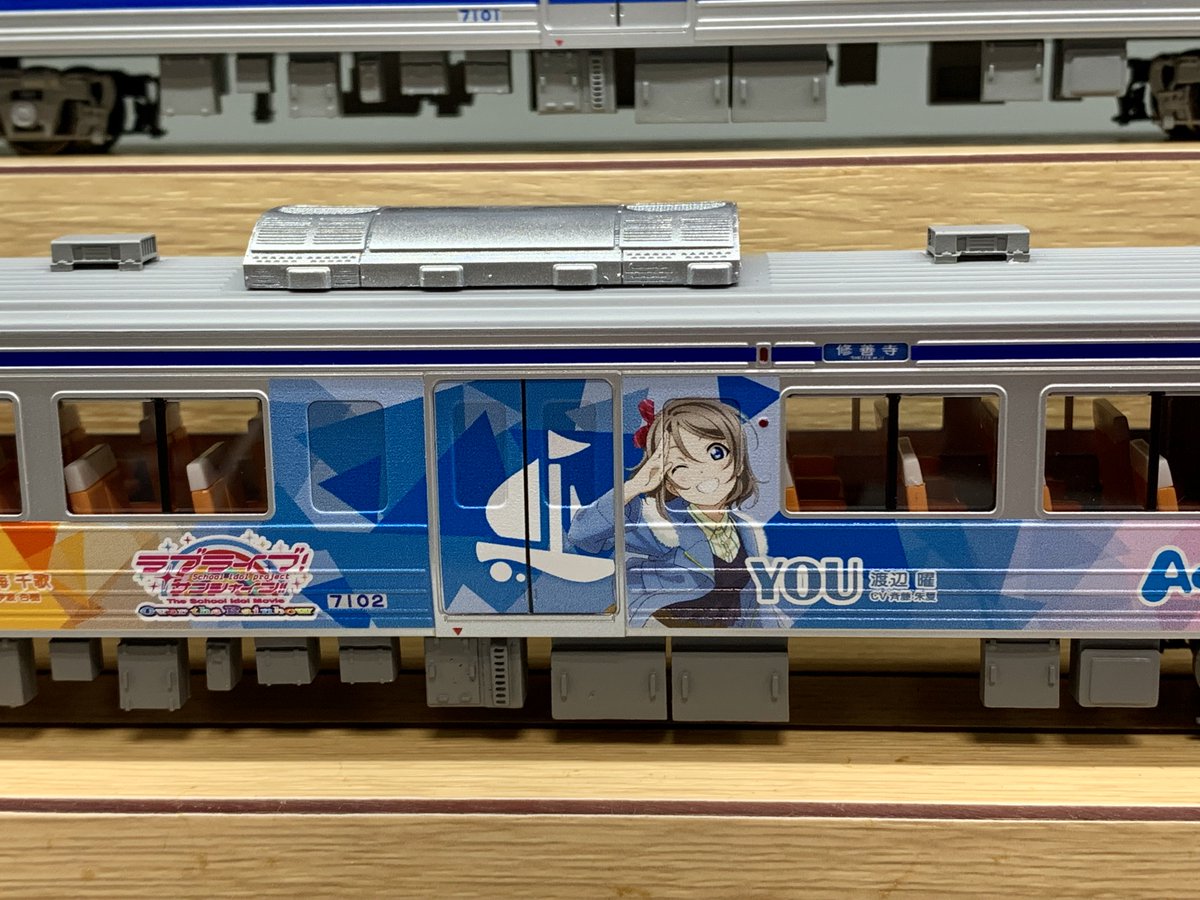 ヨーソロー】伊豆箱根鉄道7000系 ラッピング車 本日は渡辺曜ちゃんの
