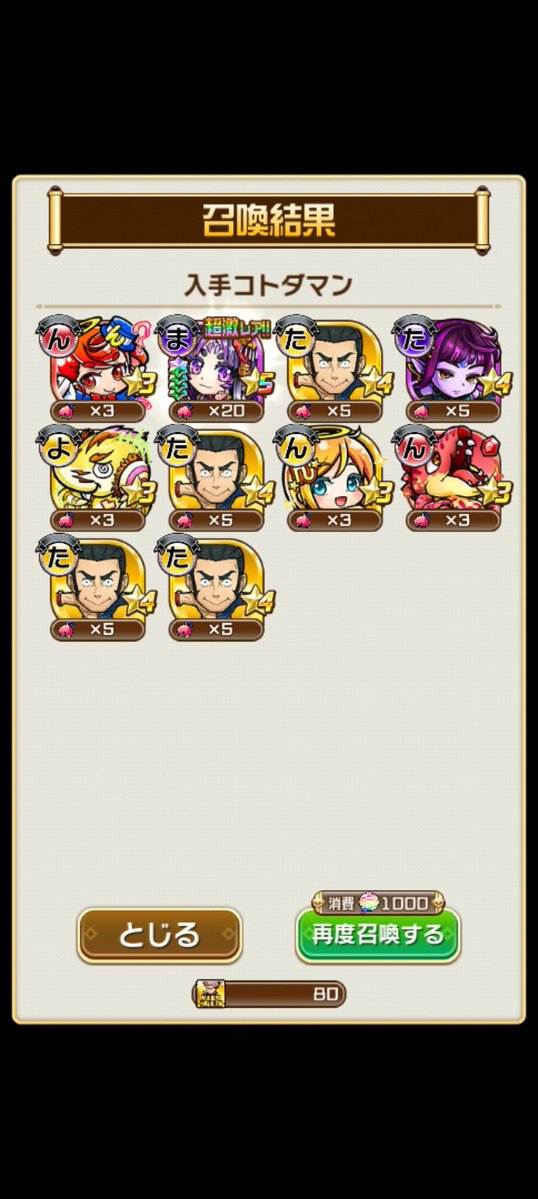 ドンじぃ~ちゃ tweet media