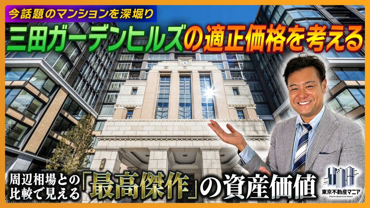 澤井慎二@不動産SNSマーケ tweet media