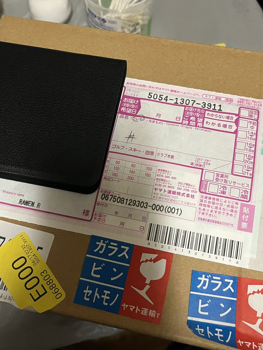 kamatamasmile's tweet photo. #RAMEN_R 
#RAMENR 

本日、無事に届きました🎁
迅速な対応に感謝🥲

というわけで、もやし買ってくるw https://t.co/jX9pvYbP94
