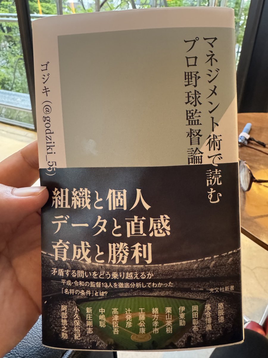 野球書店 tweet media