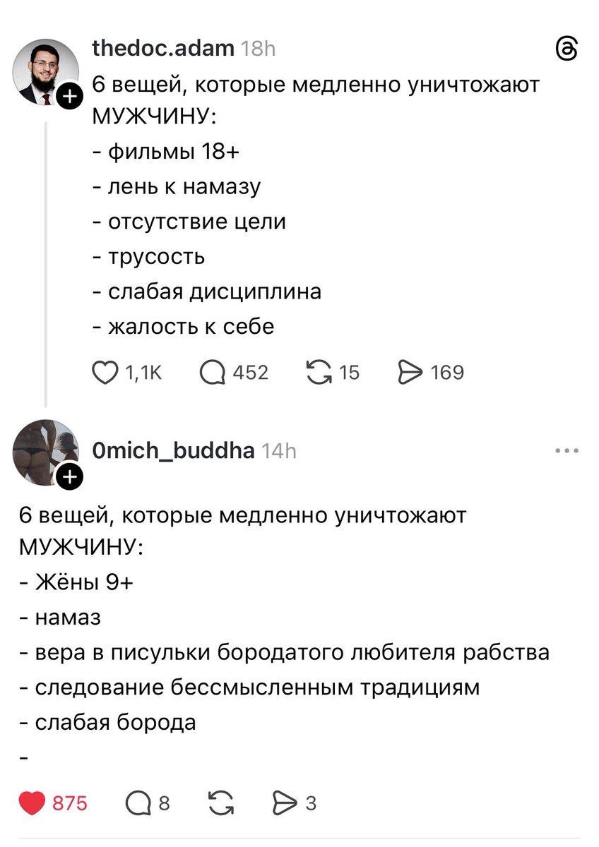 Блять