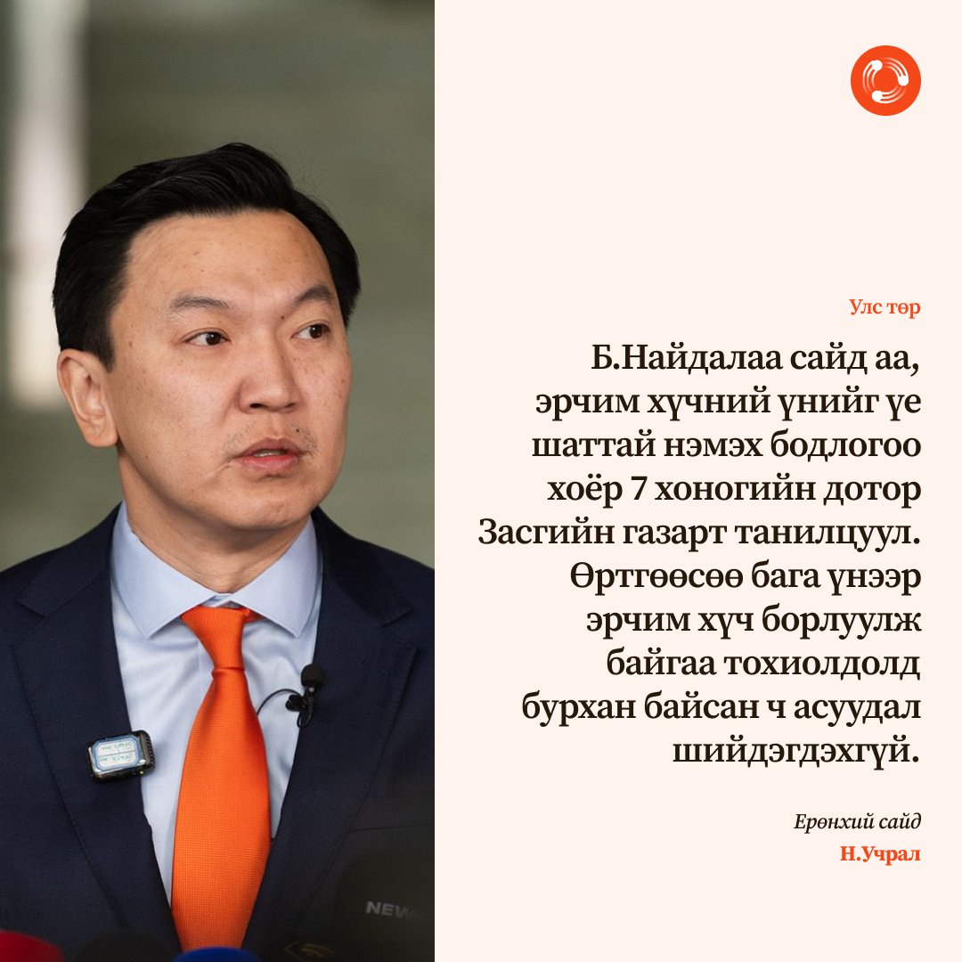 iToim.mn tweet media