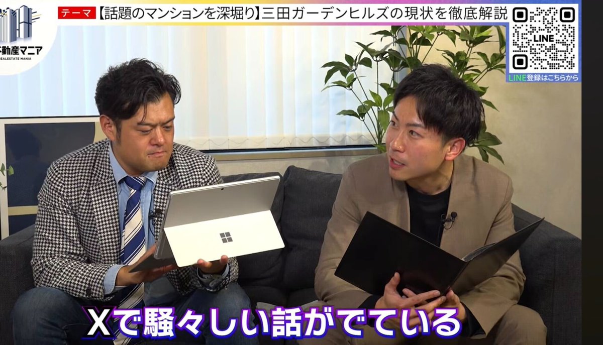 澤井慎二@不動産SNSマーケ tweet media