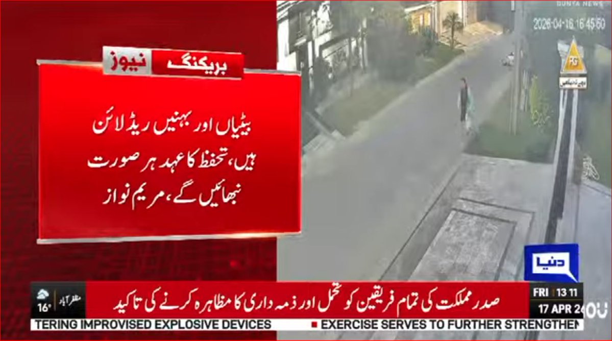 DunyaNews's tweet image. وزیر اعلیٰ پنجاب کا نواب ٹاؤن میں اسکوٹی سوار لڑکی سے ڈکیتی کا سخت نوٹس

Follow the Dunya News channel on WhatsApp:
whatsapp.com/channel/0029Va…

#DunyaNews #PakistanNews #LatestNews #PunjabCM #MaryamNawaz #NovabTown #ScootyGirl