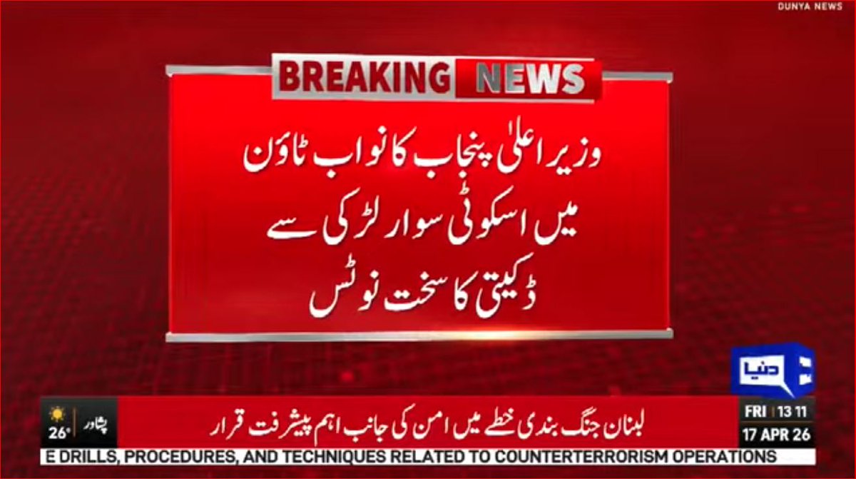 DunyaNews's tweet image. وزیر اعلیٰ پنجاب کا نواب ٹاؤن میں اسکوٹی سوار لڑکی سے ڈکیتی کا سخت نوٹس

Follow the Dunya News channel on WhatsApp:
whatsapp.com/channel/0029Va…

#DunyaNews #PakistanNews #LatestNews #PunjabCM #MaryamNawaz #NovabTown #ScootyGirl