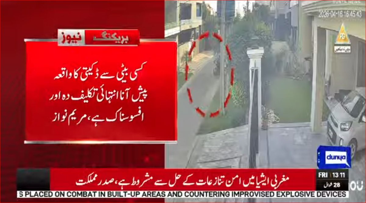 DunyaNews's tweet image. وزیر اعلیٰ پنجاب کا نواب ٹاؤن میں اسکوٹی سوار لڑکی سے ڈکیتی کا سخت نوٹس

Follow the Dunya News channel on WhatsApp:
whatsapp.com/channel/0029Va…

#DunyaNews #PakistanNews #LatestNews #PunjabCM #MaryamNawaz #NovabTown #ScootyGirl