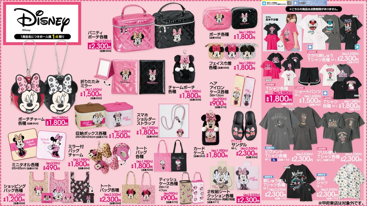 アベイル@しまむらグループ tweet media