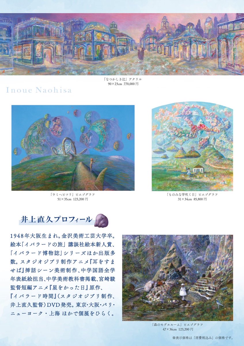 【公式】アートスペース －ART SPACE SKY GALLERY－ 東京有明 tweet media