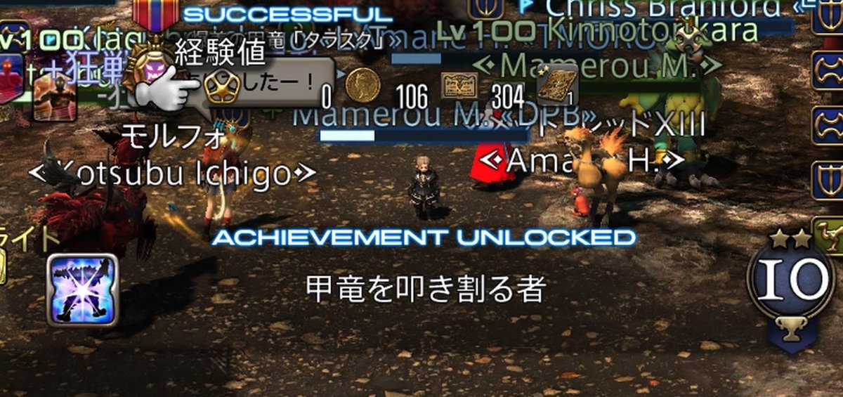 omammmmmme1's tweet photo. 高地ドラヴァニア大型FATE 偶然見つけたので挑戦
無知だったため一回床に寝そべる羽目になりました
そのあと青魔導士さんにスタンしてもらって無事クリア（このカメ強すぎ🐢） https://t.co/Xhu82Whzwx