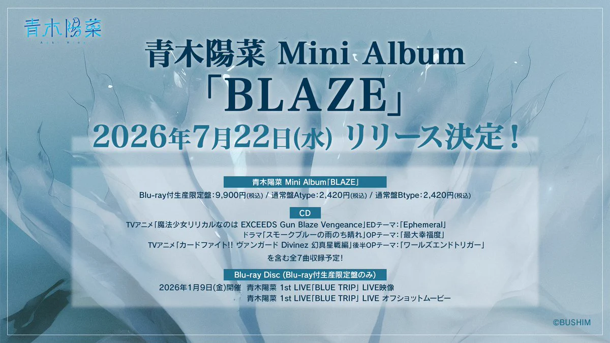 青木陽菜 STAFF on X: 