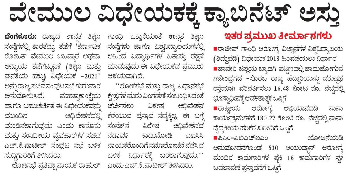 CM of Karnataka tweet media