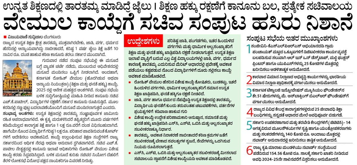 CM of Karnataka tweet media