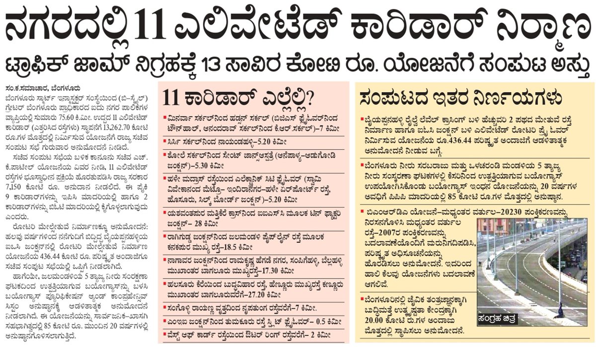 CM of Karnataka tweet media