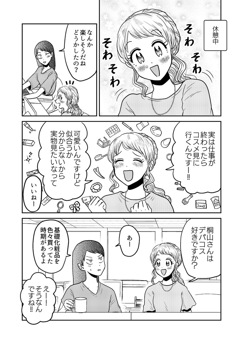 ハッピーゼリーポンチ tweet media