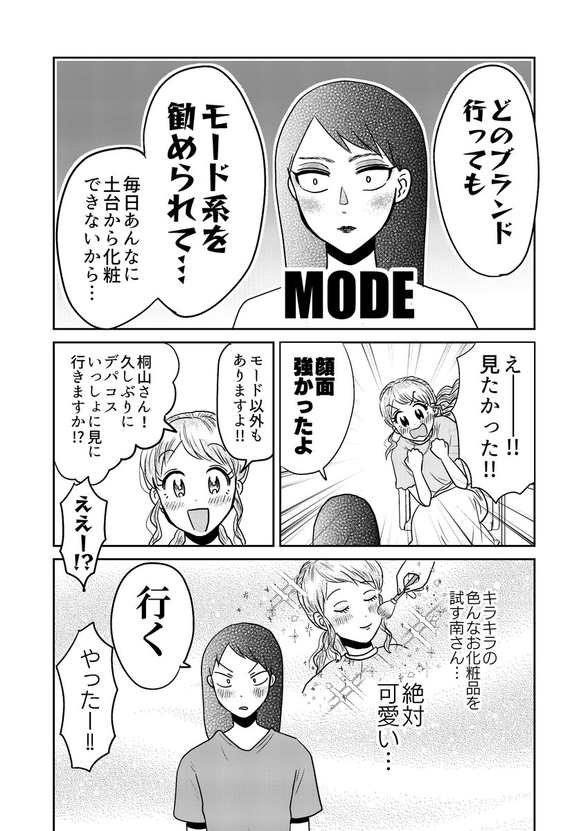 ハッピーゼリーポンチ tweet media