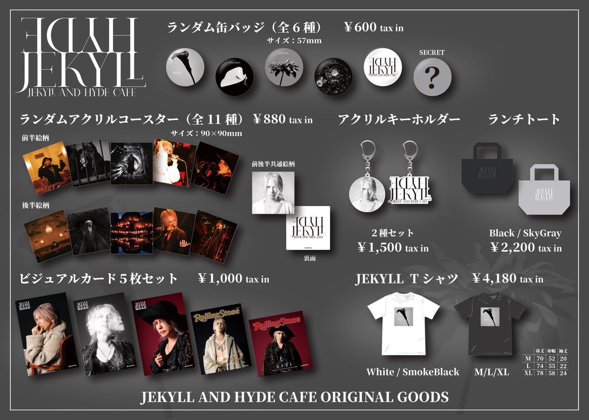 HydeOfficial_'s tweet image. [STAFF]
ニューアルバム『JEKYLL』の発売を記念してSHIBUYA TSUTAYAで開催したコラボレーションカフェ「JEKYLL AND HYDE CAFE」で販売したオリジナルグッズの事後通販決定！

▼販売期間
4月17日(金) 18:00 ～ 5月31日(日) 23:59

ご購入はこちら↓
shibuyatsutaya.stores.jp/?category_id=6…

#HYDE
#JEKYLL
#NEWALBUM