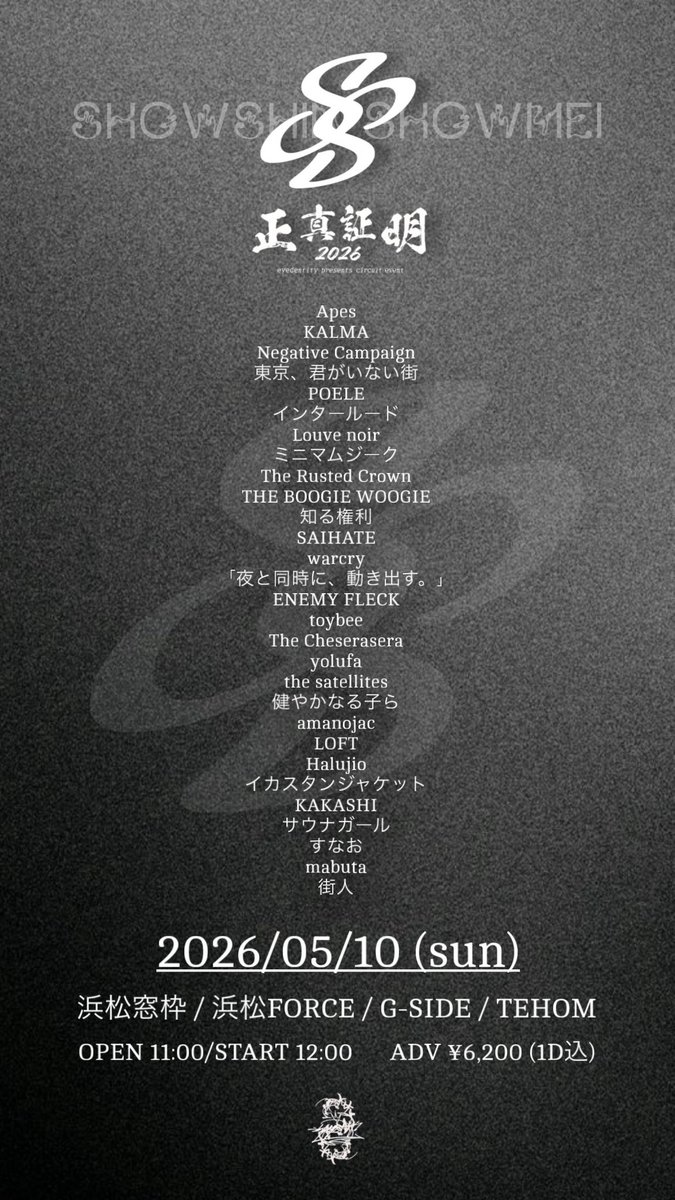 eyedentity【LIVE EVENT】 tweet media