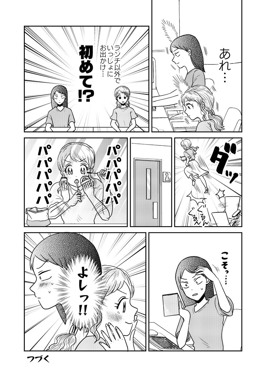 ハッピーゼリーポンチ tweet media