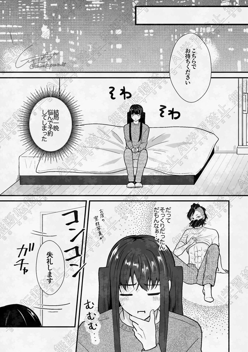 5/6 スパコミ新刊サンプル
むいげん🌫🍉
※R18部分はxfolioに載せてます
風ｿﾞｸパロ(記憶あり)
1/3