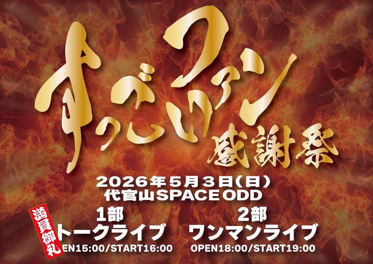 夕闇に誘いし漆黒の天使達 tweet media