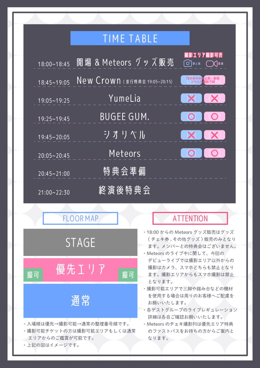 Meteors tweet media