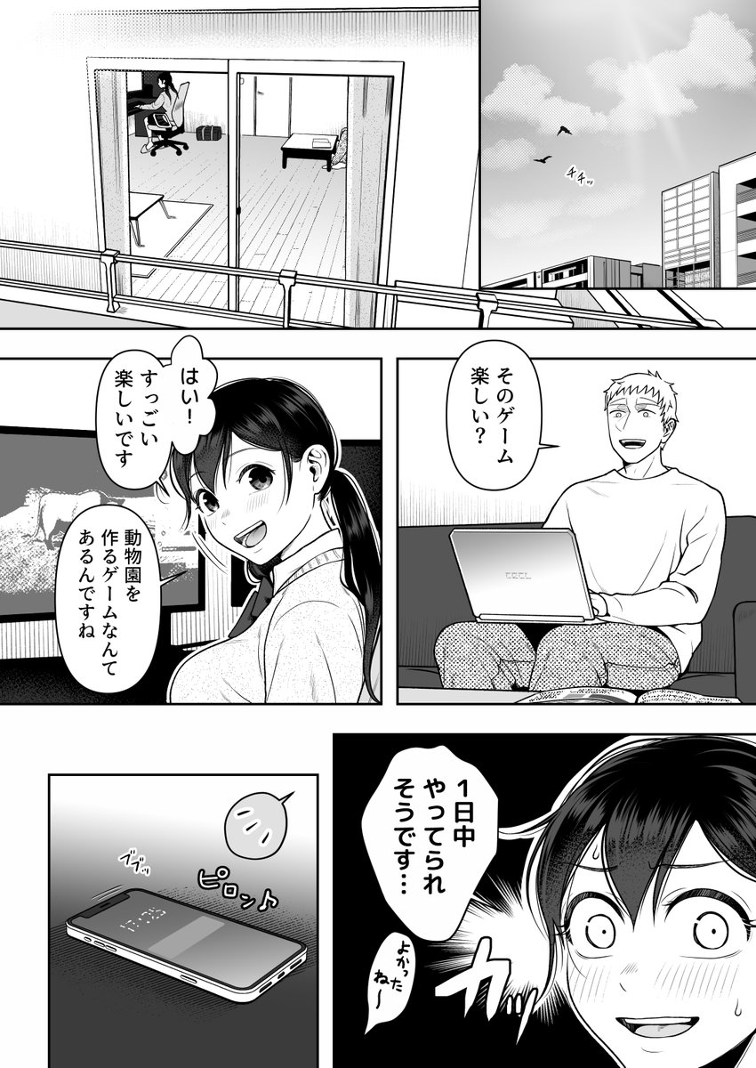 創作TL漫画の試し読みその2。今夜18日0時から配信開始です!(※成人向け)リンクはツリーに🎄 #漫画が読めるハッシュタグ #創作男女 