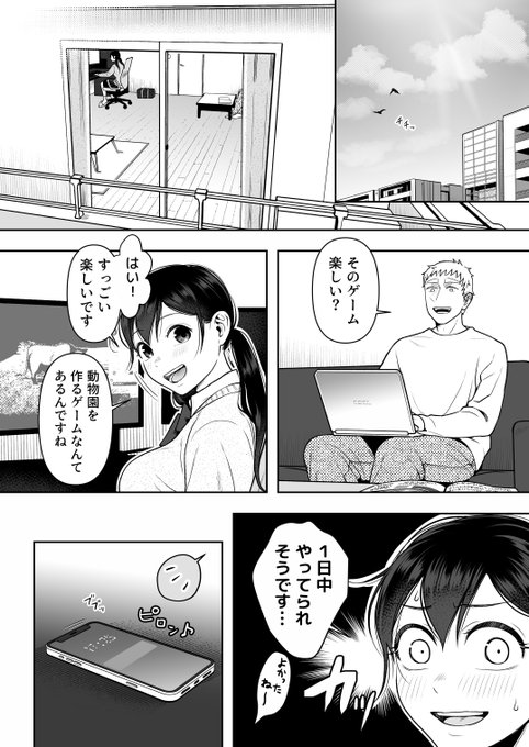 創作TL漫画の試し読みその2。今夜18日0時から配信開始です!(※成人向け)リンクはツリーに🎄 #漫画が読めるハッシュタグ #創作男女 