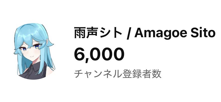 雨声シト/クリエイター薬剤師VTuber tweet media