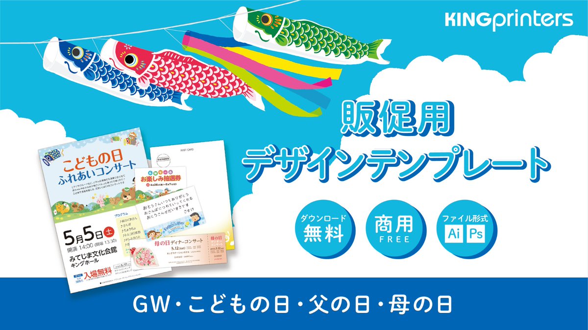 ネット印刷のキングプリンターズ【公式】 tweet media