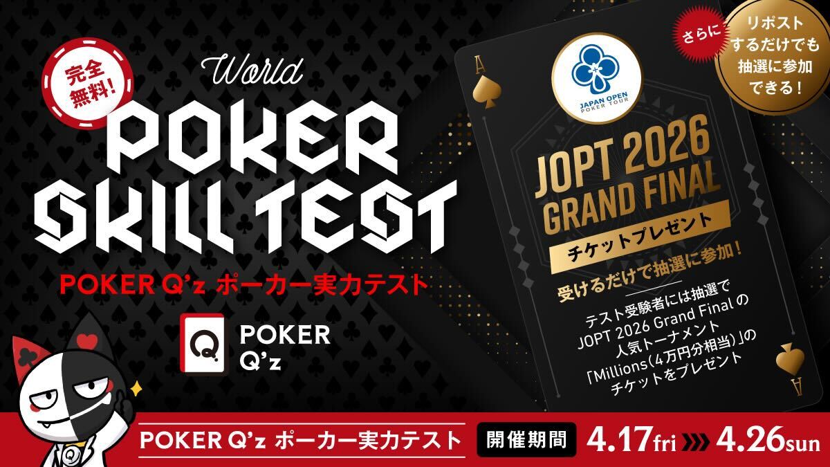 POKER Q'z (ポーカーキューズ) tweet media