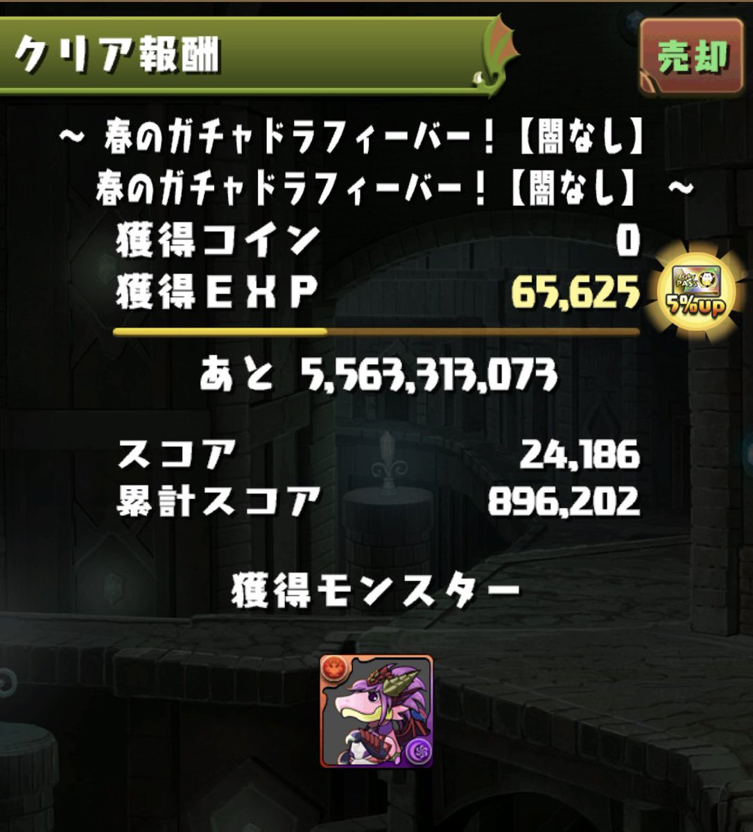 デカマスター tweet media