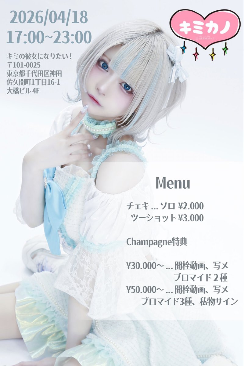 あのね。 tweet media