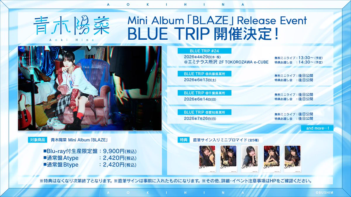 青木陽菜 STAFF on X: 