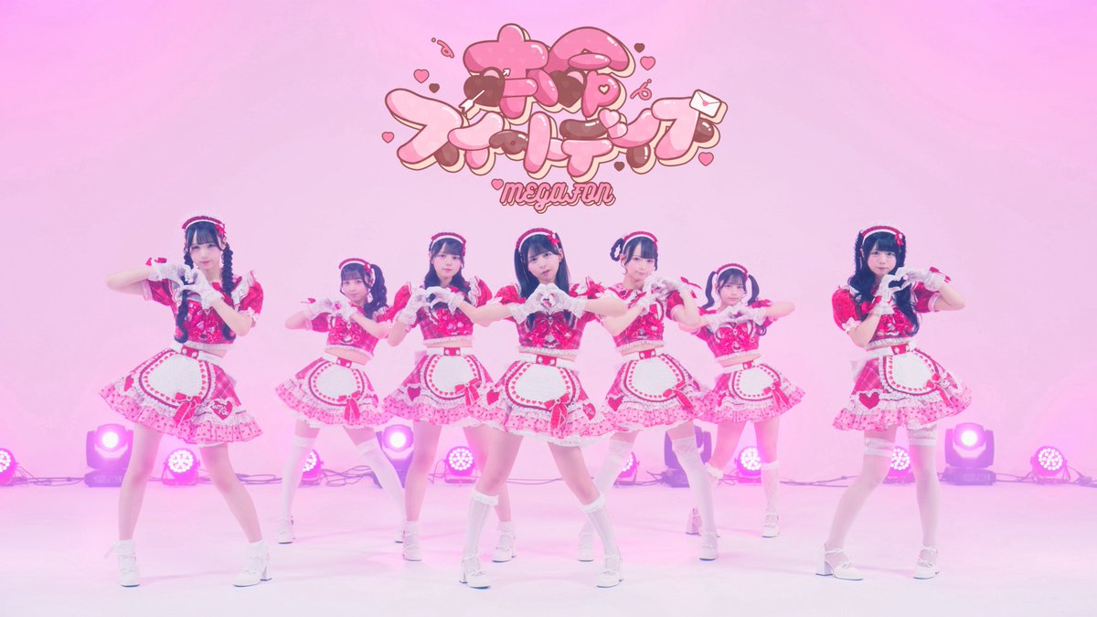 MEGAFON【メガフォン】 tweet media