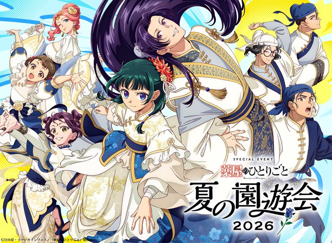 薬屋のひとりごと』アニメ公式 (@kusuriya_PR) / Posts / X