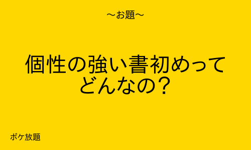 大喜利アプリ ボケ放題 tweet media