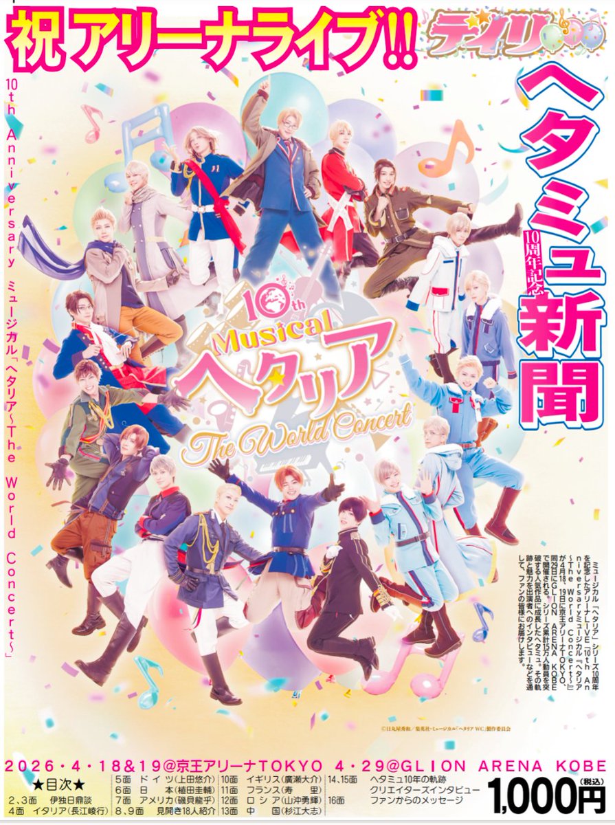 【公式】デイリースポーツ社 推し活部 tweet media