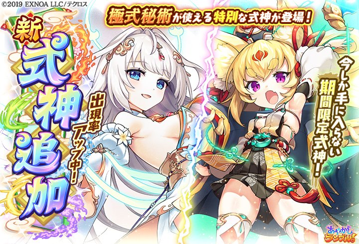 あやかしランブル！公式 tweet media