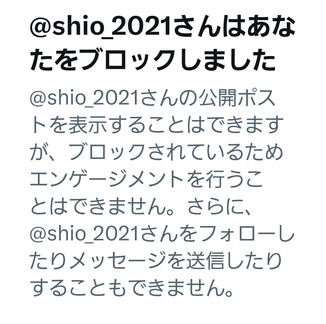 6002theMirori's tweet photo. いい加減な情報を流す反マスクのひとにブロックされてしまった😇 https://t.co/yzGVq1YE7E