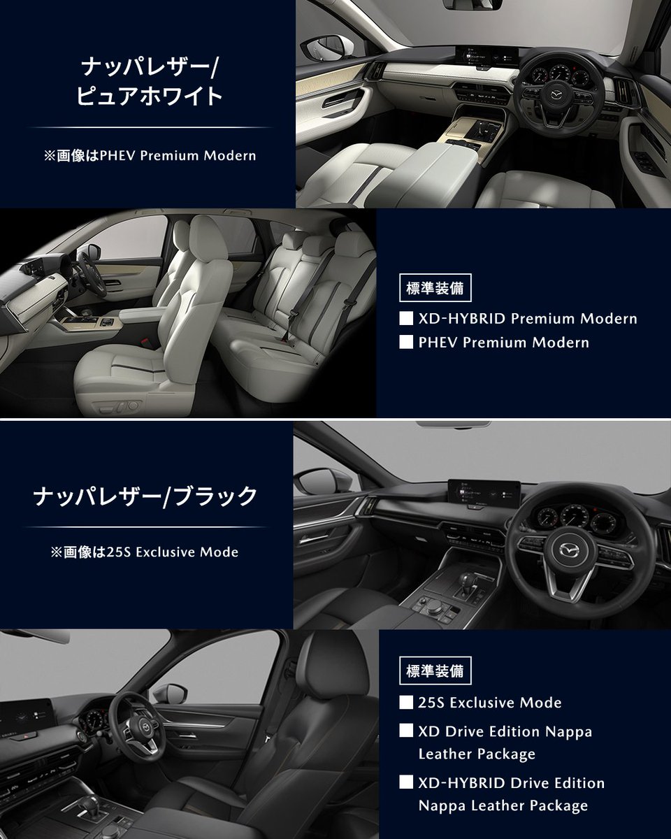 Mazda_PR's tweet image. ◇CX-60のインテリア、どれを選びますか？◇
色や素材が変わるだけで、過ごす時間の印象も変わっていく―

あなたはどの空間に惹かれますか？
ぜひリプライで教えてください💬

あとで見返す際にも、ぜひご活用ください！

#MAZDA #CX60 #インテリア #車選び #マツダ