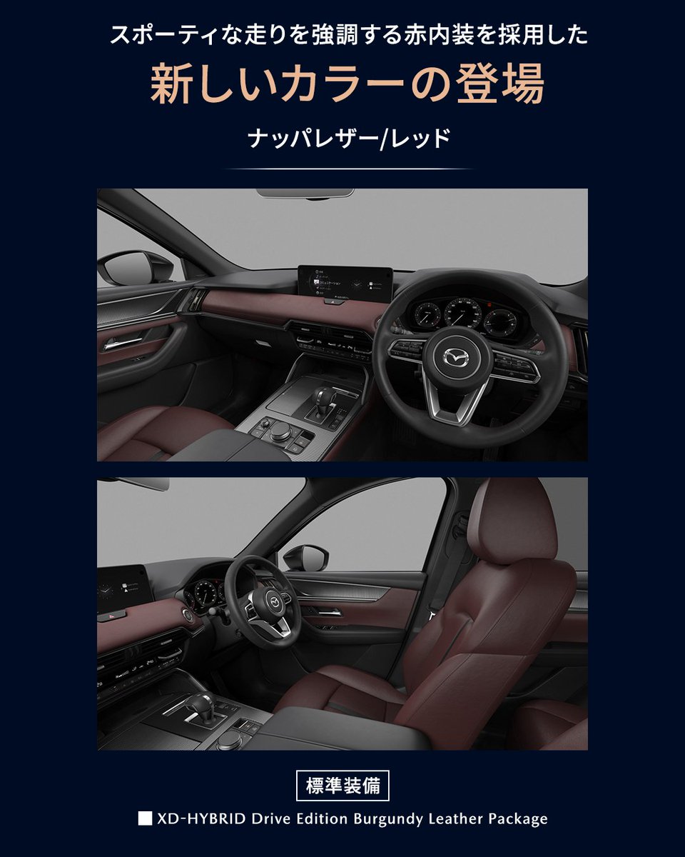 Mazda_PR's tweet image. ◇CX-60のインテリア、どれを選びますか？◇
色や素材が変わるだけで、過ごす時間の印象も変わっていく―

あなたはどの空間に惹かれますか？
ぜひリプライで教えてください💬

あとで見返す際にも、ぜひご活用ください！

#MAZDA #CX60 #インテリア #車選び #マツダ