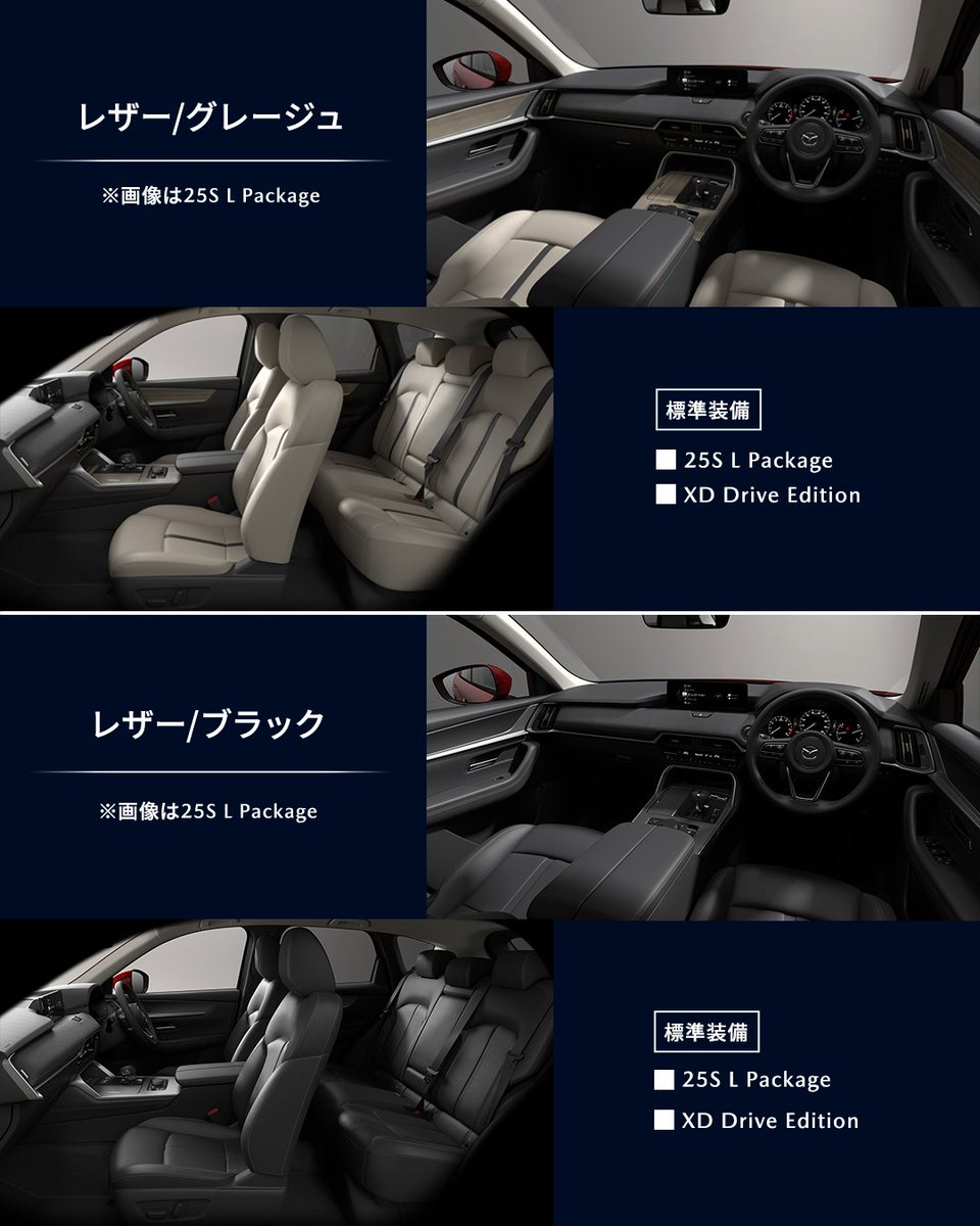 Mazda_PR's tweet image. ◇CX-60のインテリア、どれを選びますか？◇
色や素材が変わるだけで、過ごす時間の印象も変わっていく―

あなたはどの空間に惹かれますか？
ぜひリプライで教えてください💬

あとで見返す際にも、ぜひご活用ください！

#MAZDA #CX60 #インテリア #車選び #マツダ