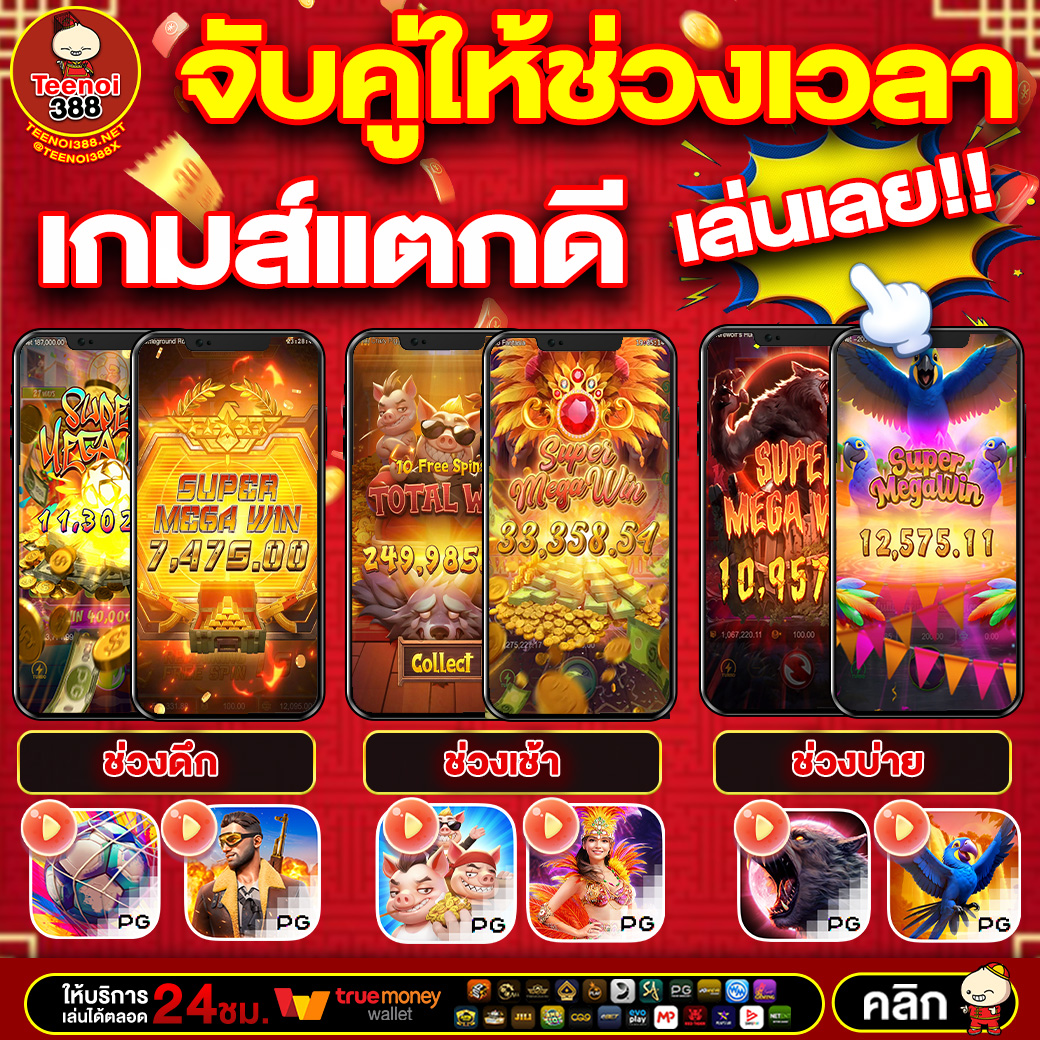 โค้ดเครดิตฟรีล่าสุด วันนี้ tweet media
