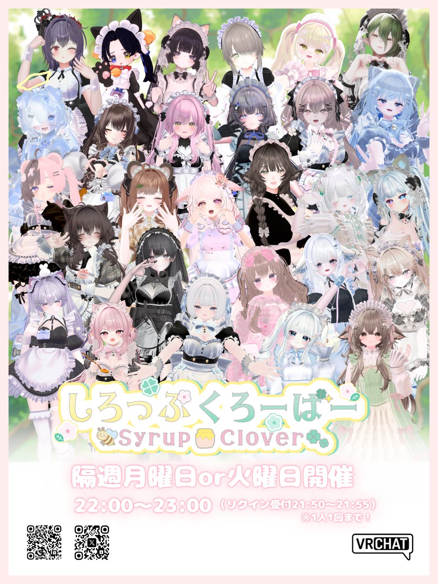 メイドカフェ「しろっぷくろーばー」 tweet media