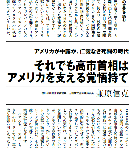 月刊『中央公論』 tweet media