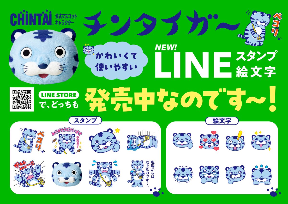 チンタイガー 🐯 tweet media