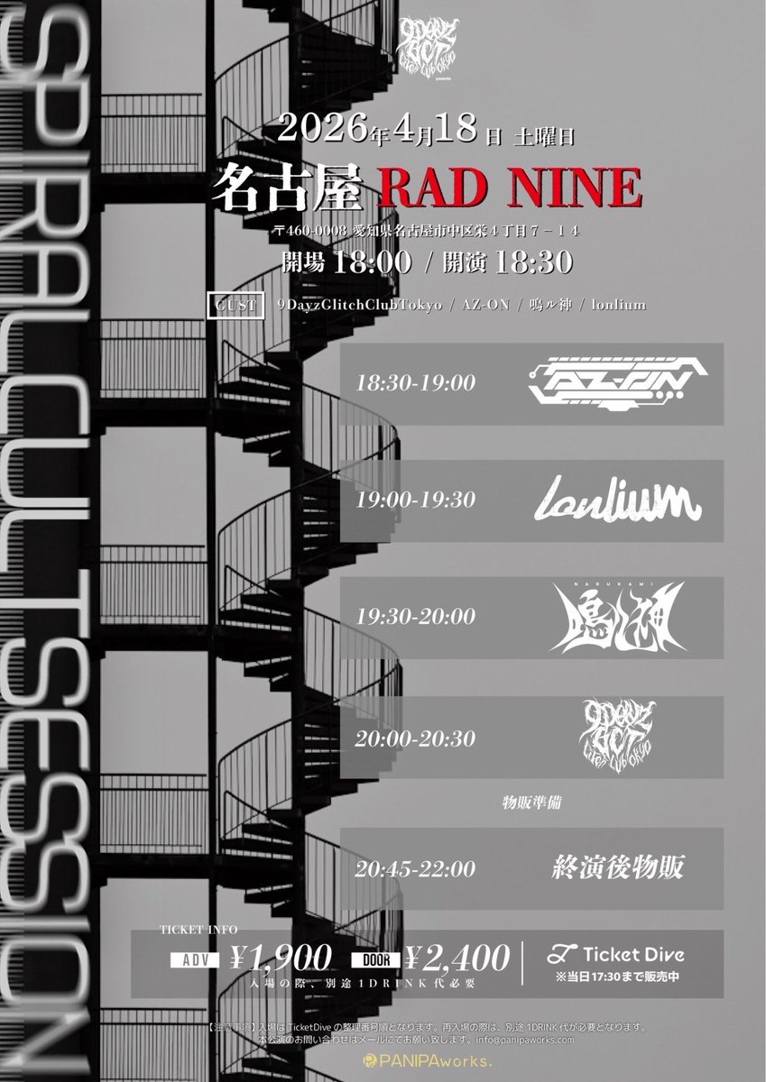 9DayzGlitchClubTokyo 5/01 CLUB251 'ONE-MAN LIVE' tweet media